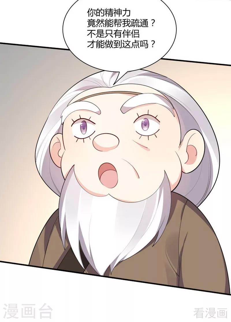 第38话 君丫头要生了！-第38话