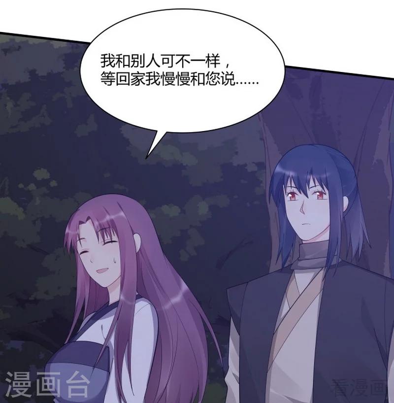 第38话 君丫头要生了！-第38话
