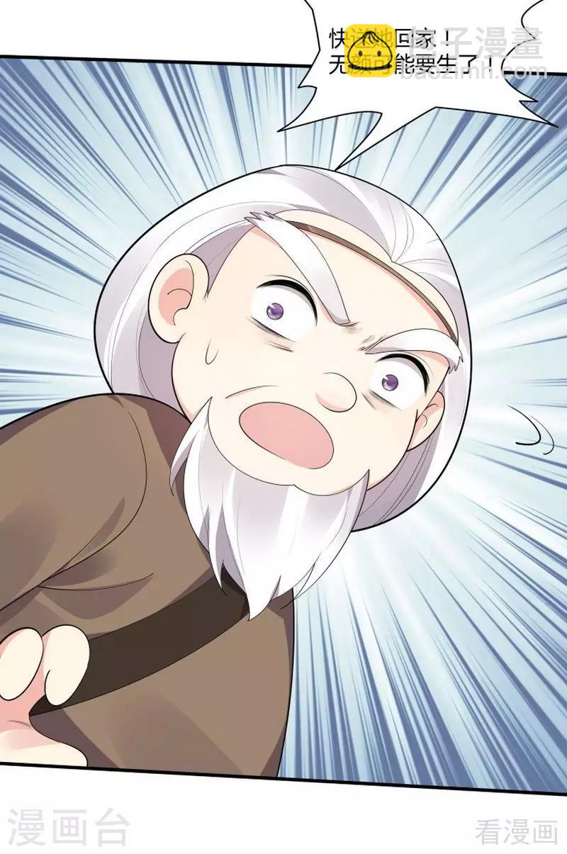 第38话 君丫头要生了！-第38话