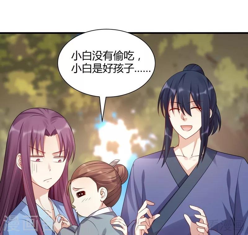 第40话 调皮的君小白-第40话