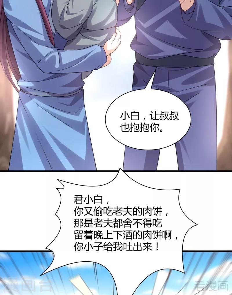 第40话 调皮的君小白-第40话