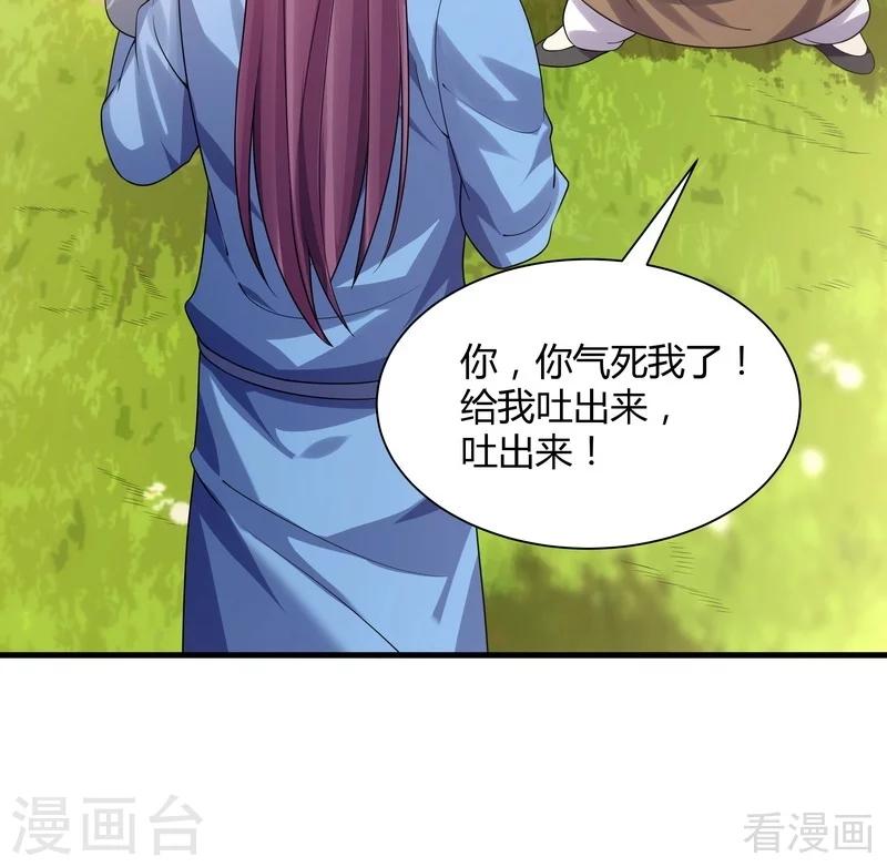 第40话 调皮的君小白-第40话