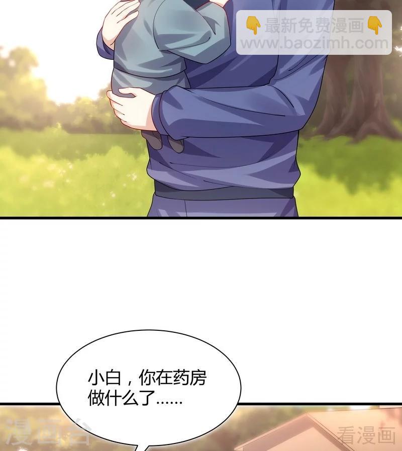 第40话 调皮的君小白-第40话