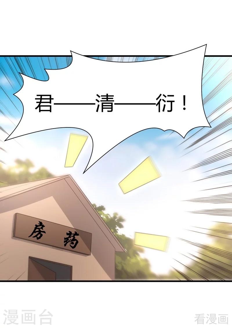 第40话 调皮的君小白-第40话