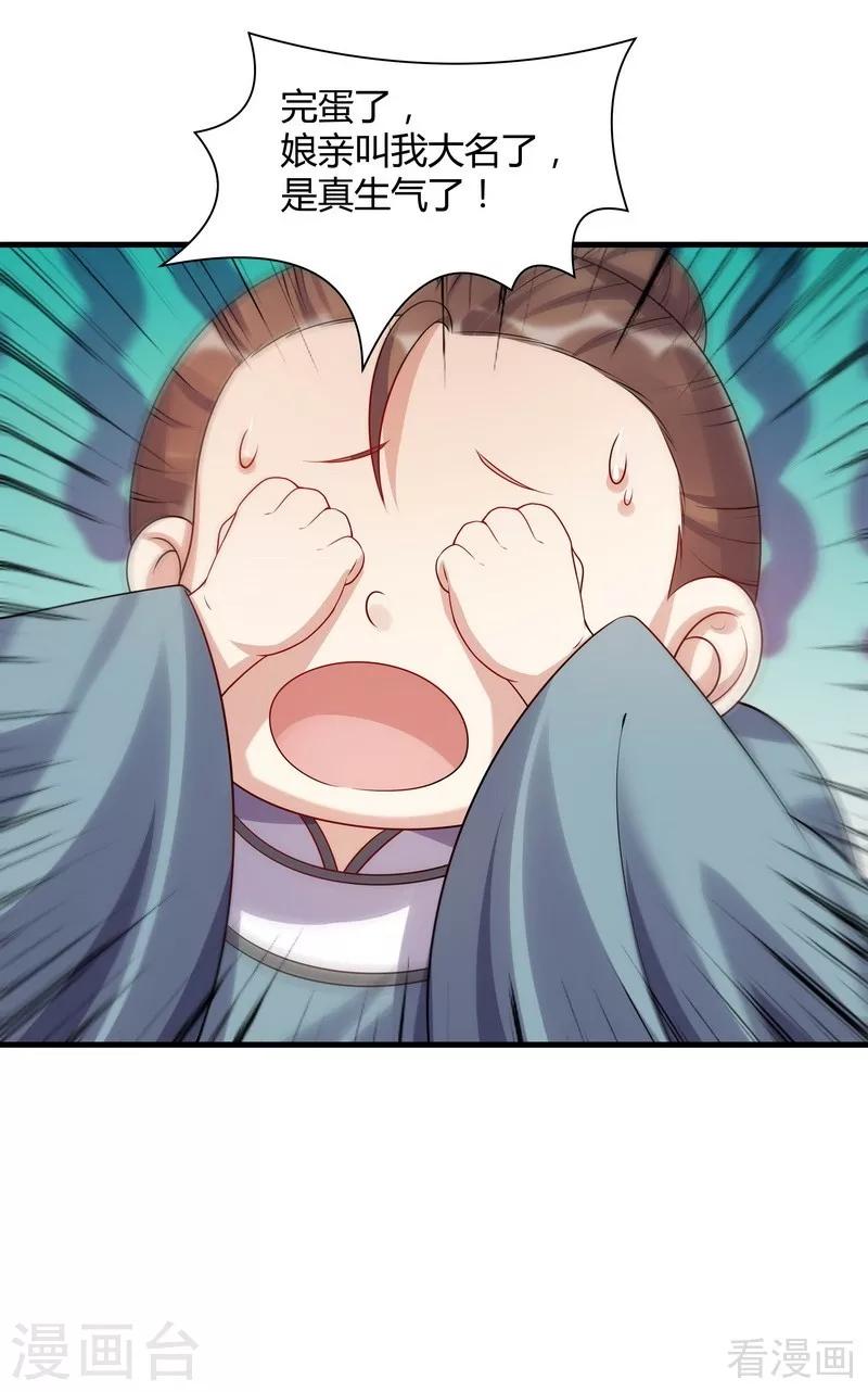 第40话 调皮的君小白-第40话