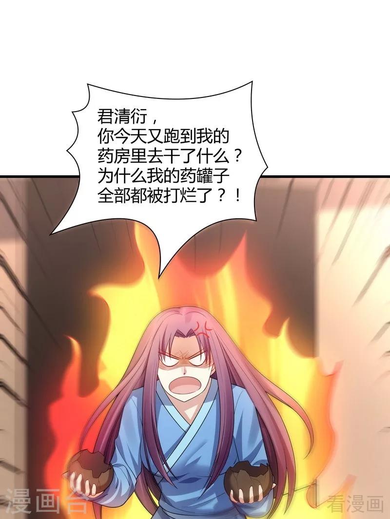 第40话 调皮的君小白-第40话