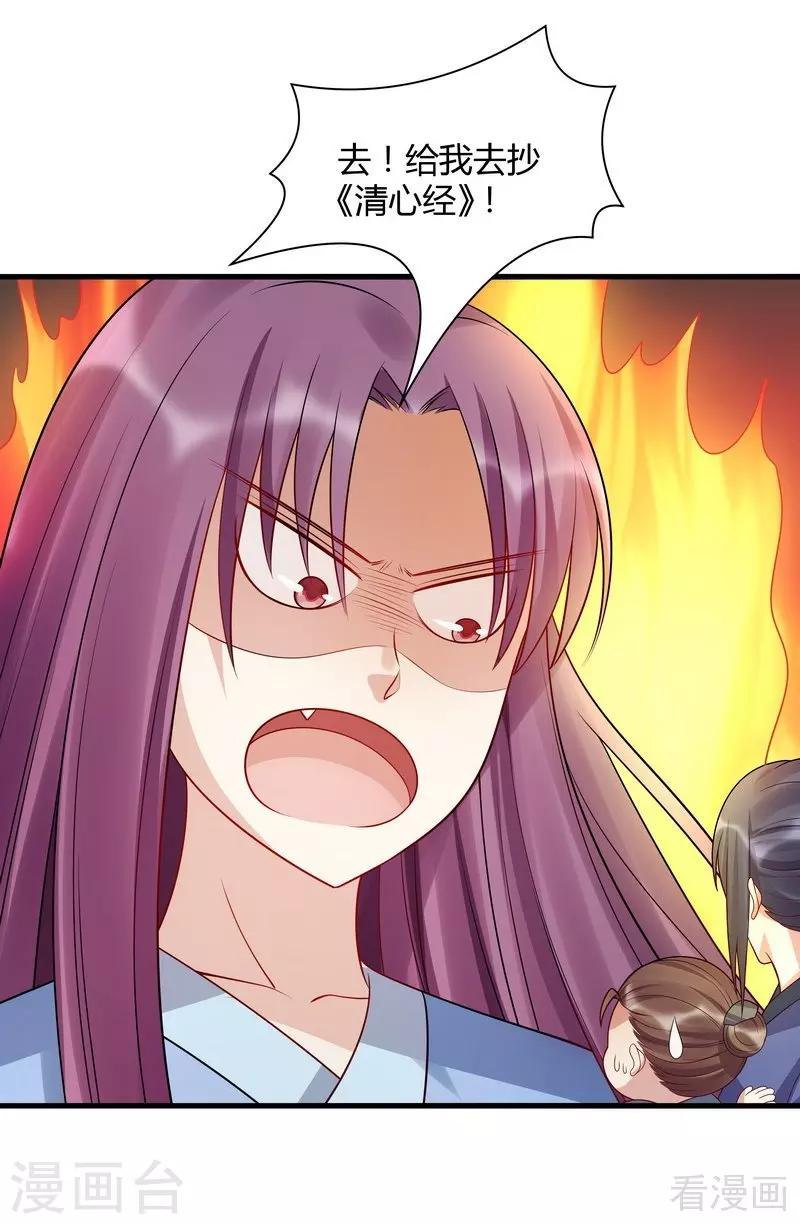 第40话 调皮的君小白-第40话