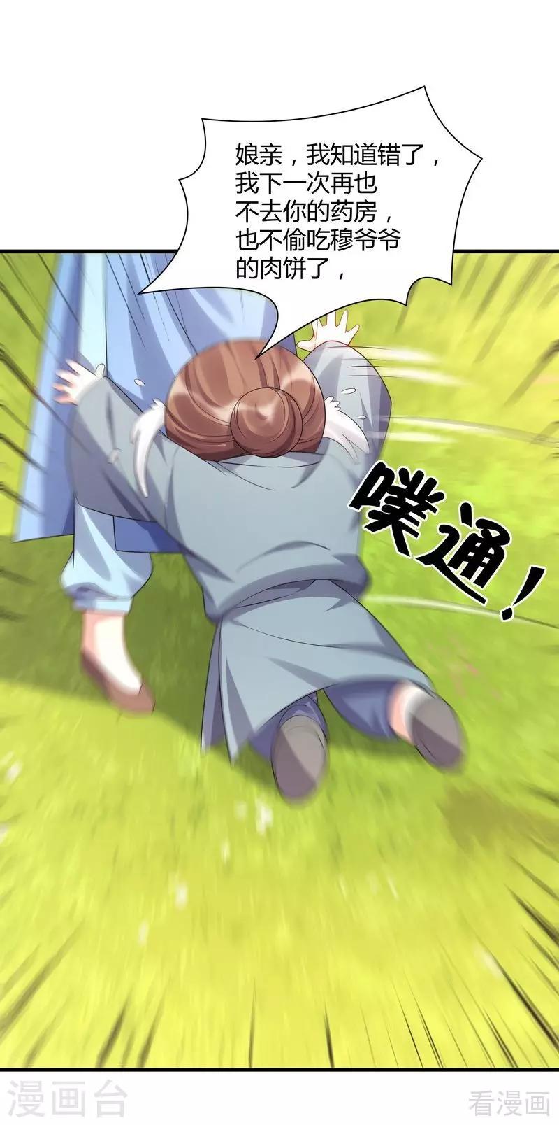第40话 调皮的君小白-第40话