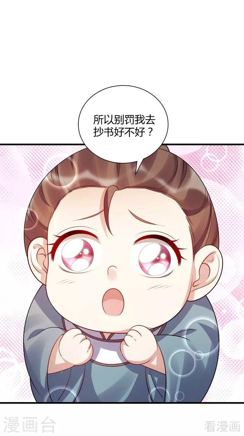 第40话 调皮的君小白-第40话
