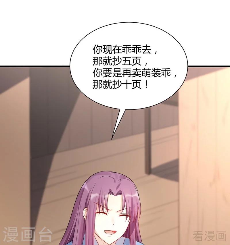 第40话 调皮的君小白-第40话