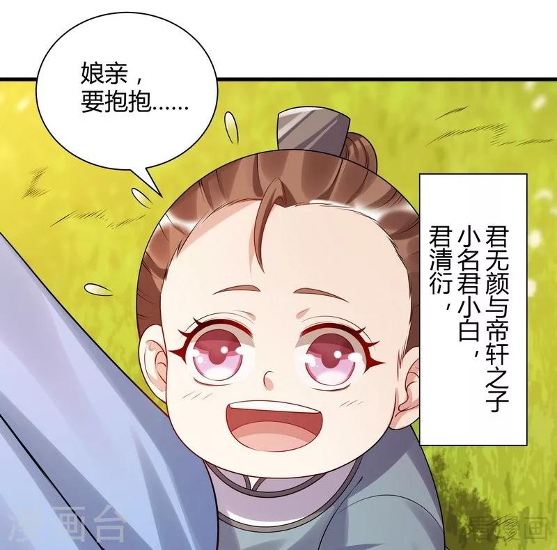 第40话 调皮的君小白-第40话