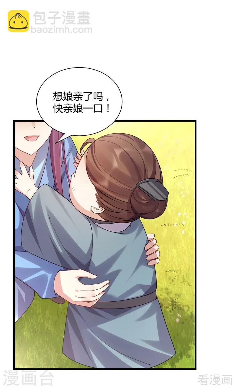 第40话 调皮的君小白-第40话