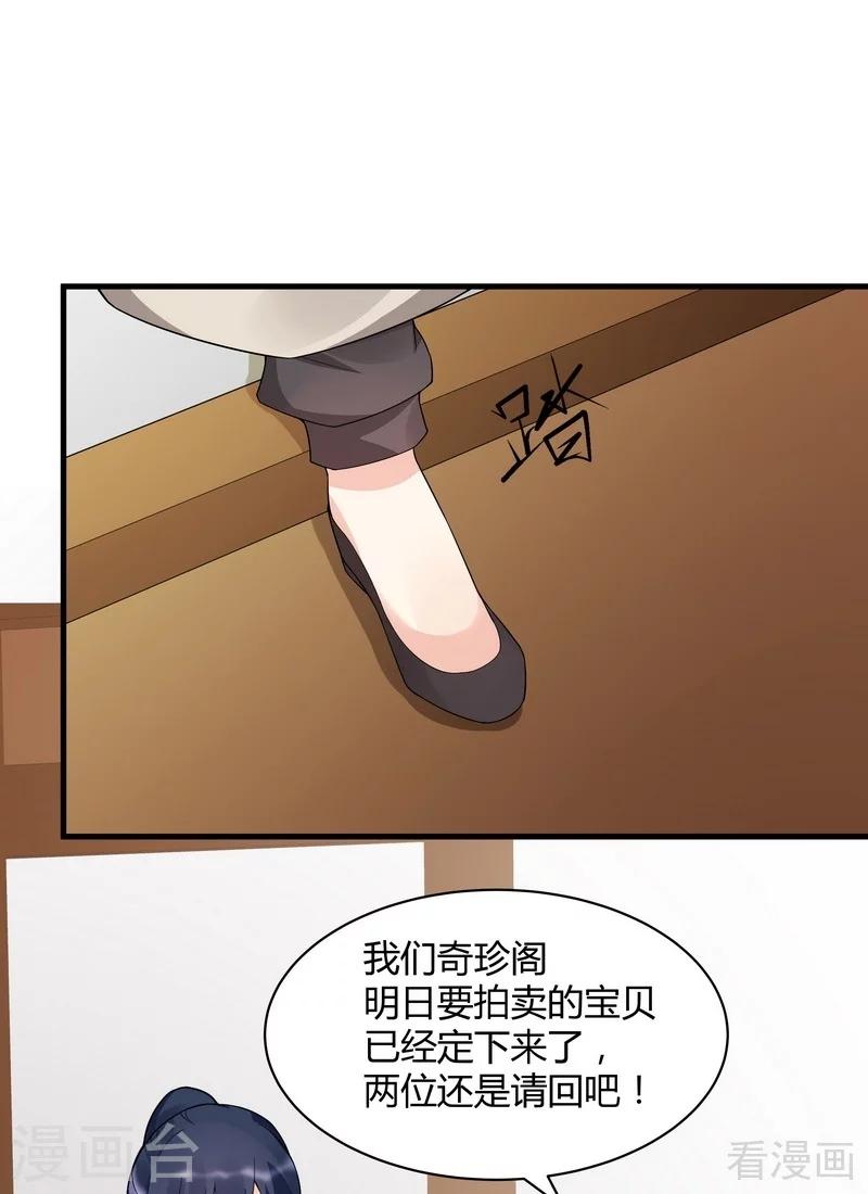第42话 君无颜的野心-第42话