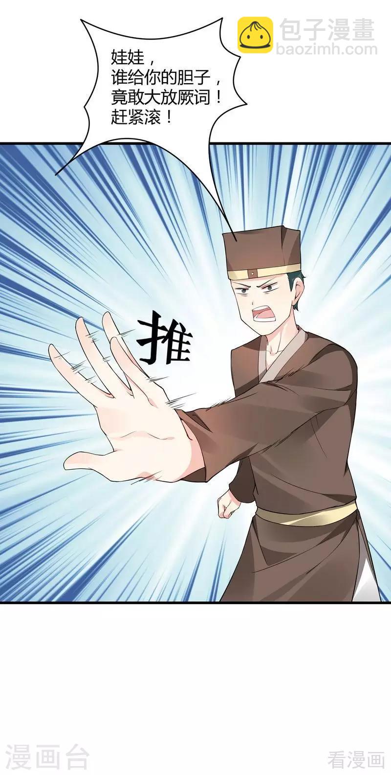 第42话 君无颜的野心-第42话