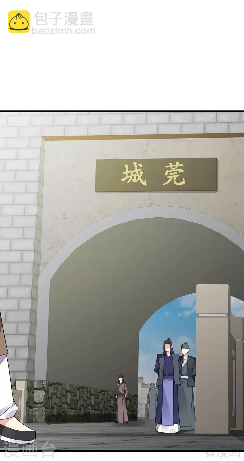 第42话 君无颜的野心-第42话