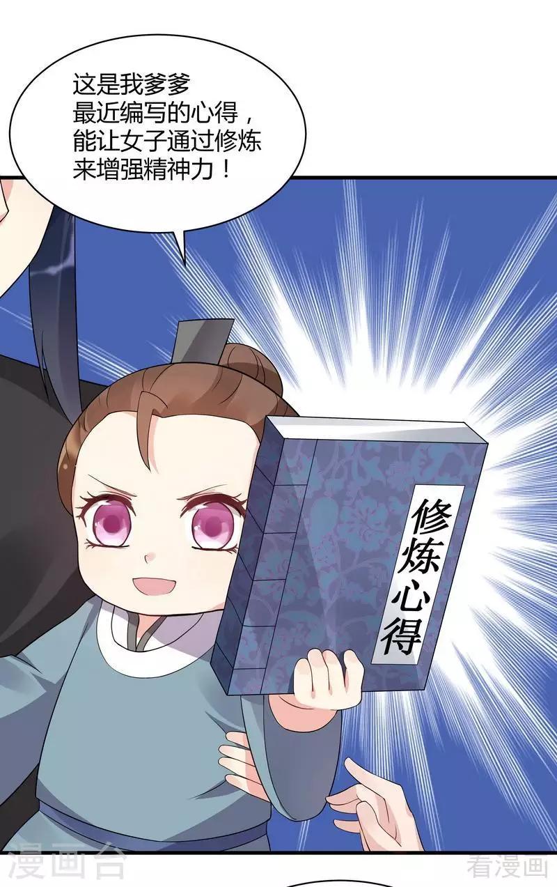 第42话 君无颜的野心-第42话