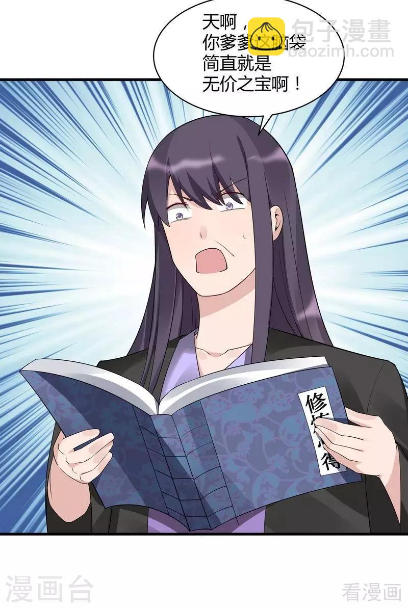第42话 君无颜的野心-第42话