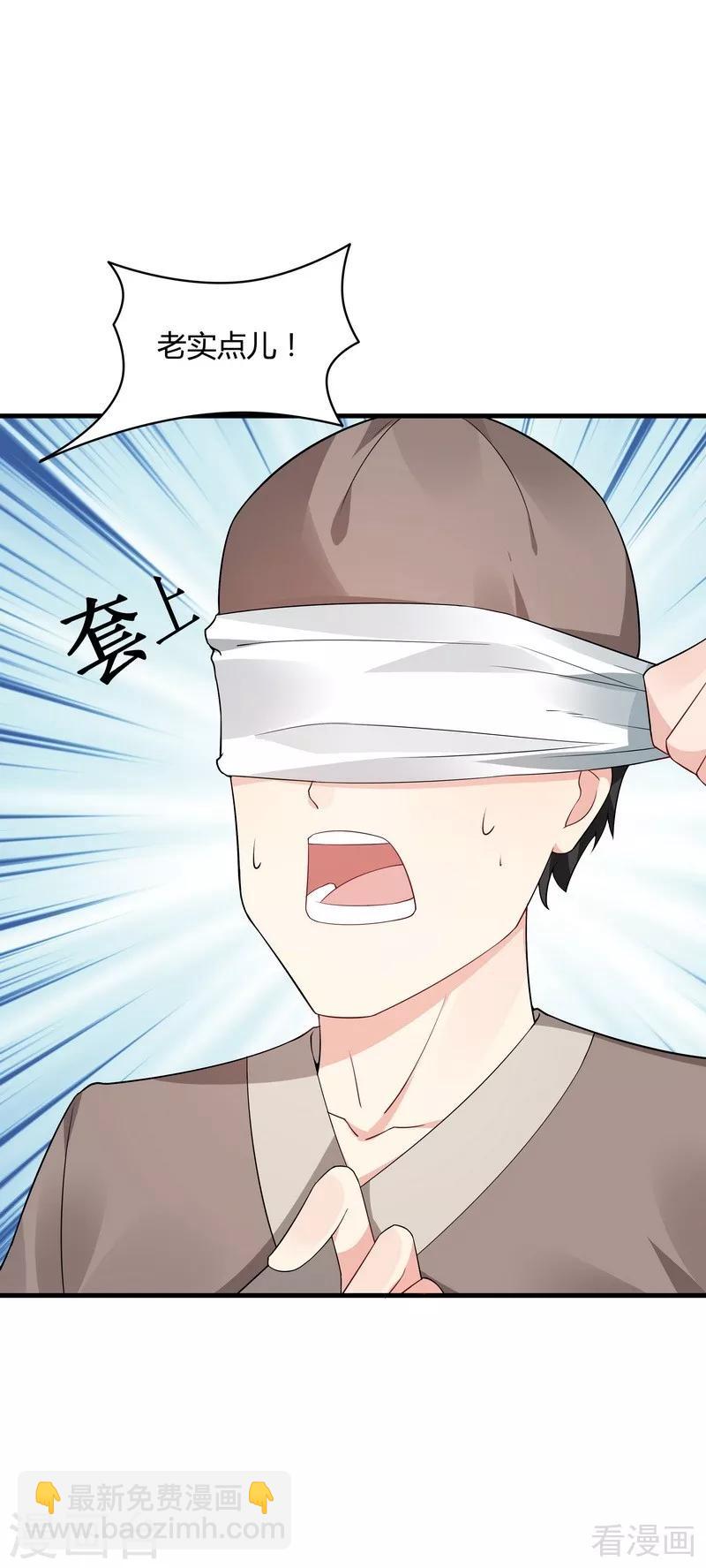 第42话 君无颜的野心-第42话