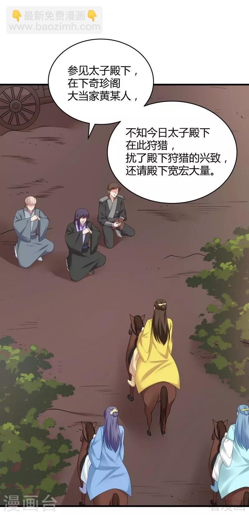 第44话 好久不见君若怜！-第44话