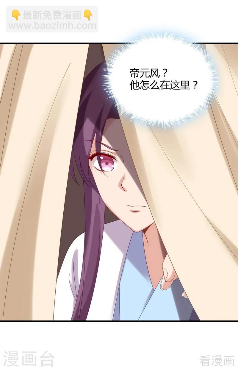 第44话 好久不见君若怜！-第44话
