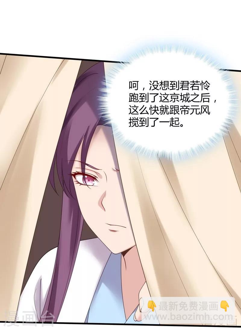 第44话 好久不见君若怜！-第44话