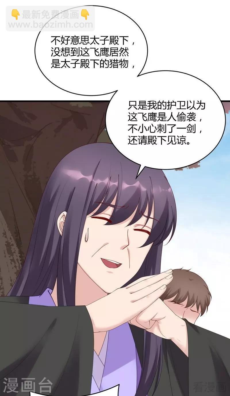 第44话 好久不见君若怜！-第44话
