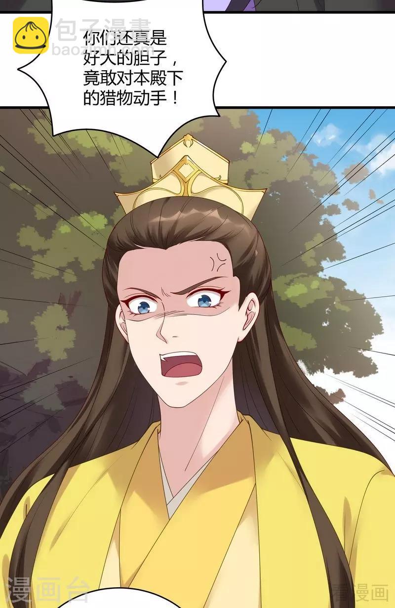 第44话 好久不见君若怜！-第44话