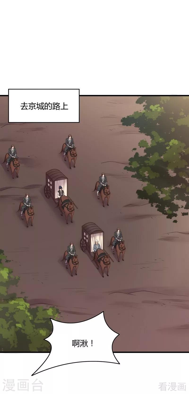 第44话 好久不见君若怜！-第44话