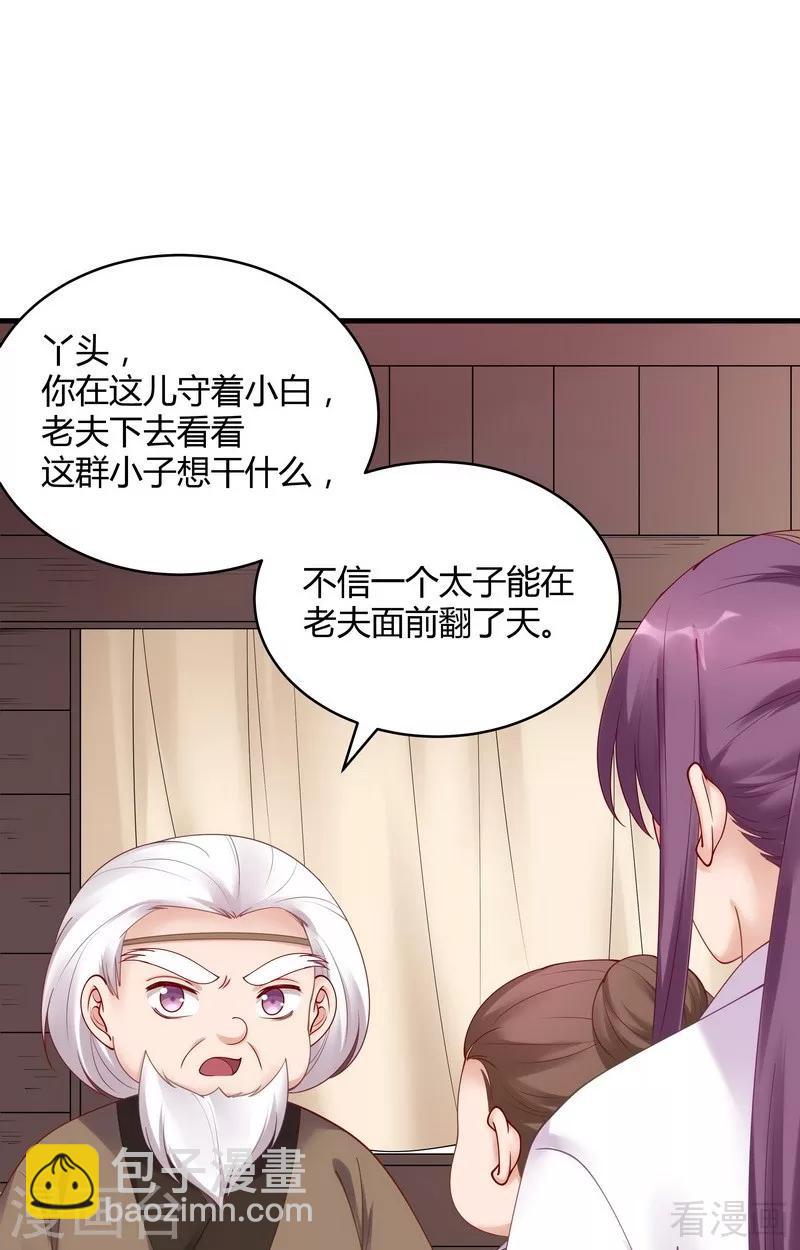 第44话 好久不见君若怜！-第44话