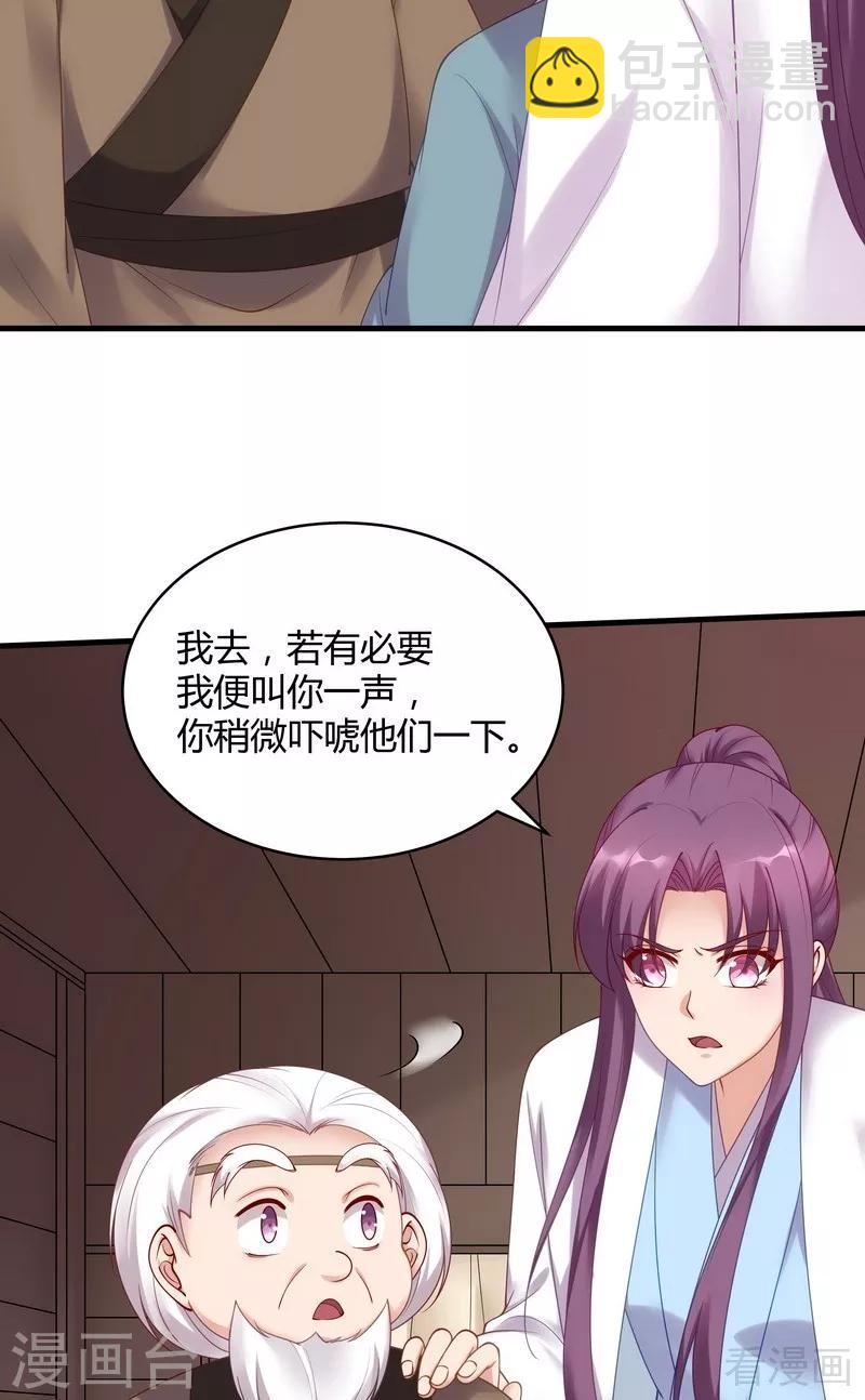 第44话 好久不见君若怜！-第44话