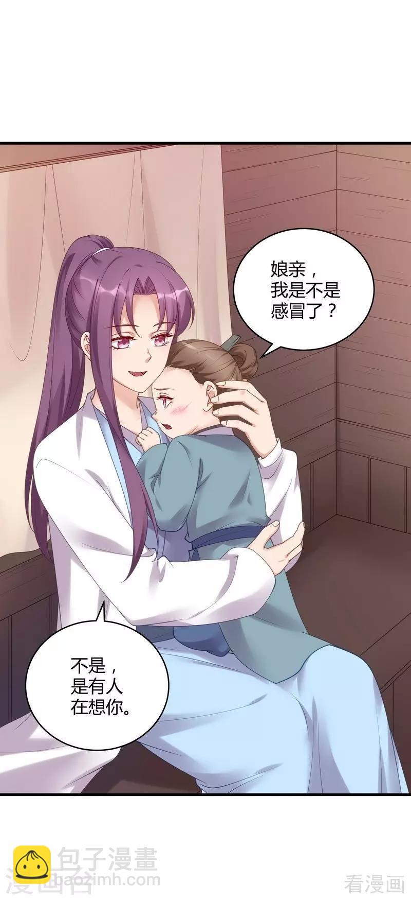第44话 好久不见君若怜！-第44话