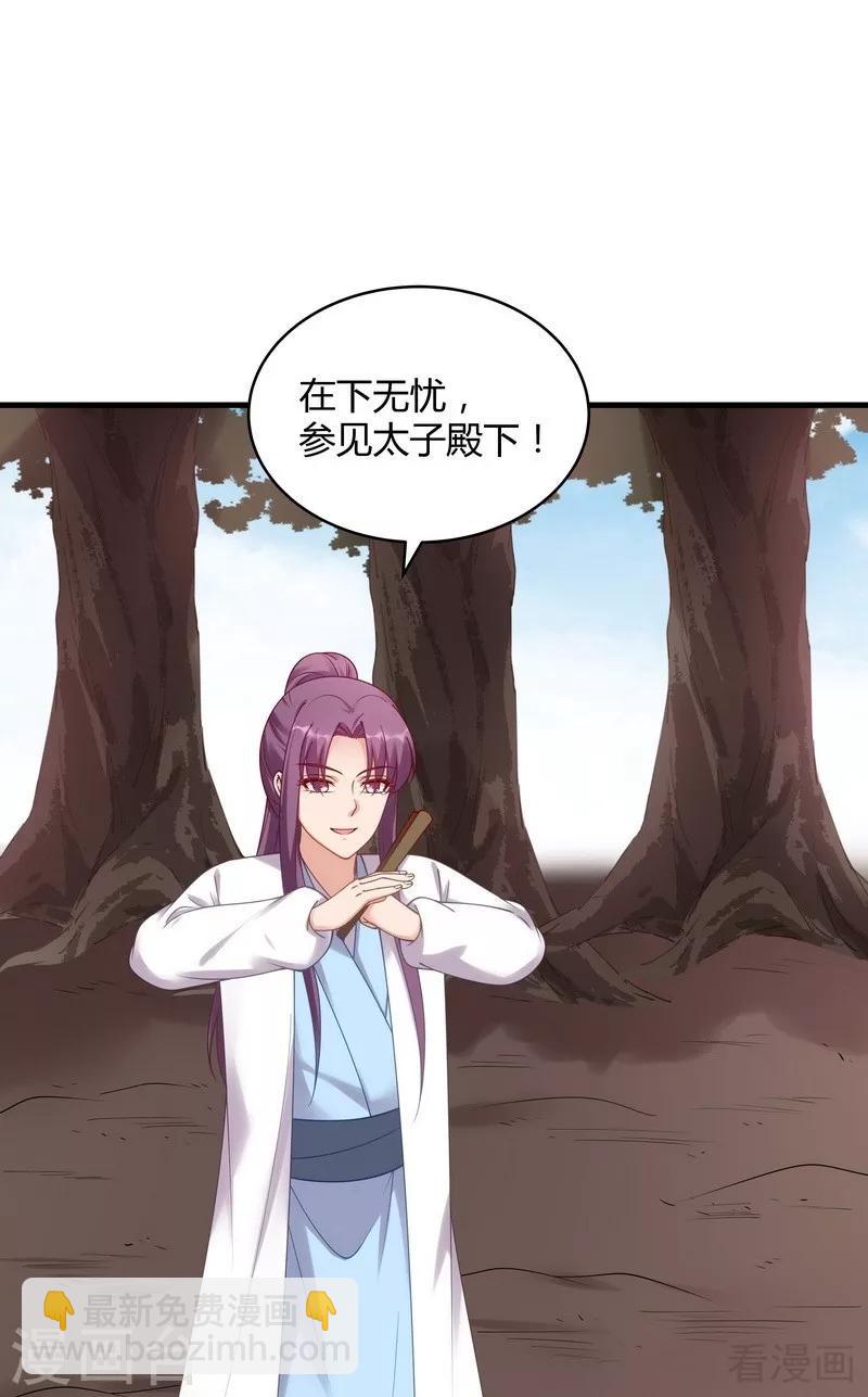 第44话 好久不见君若怜！-第44话