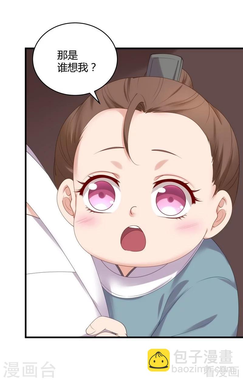 第44话 好久不见君若怜！-第44话