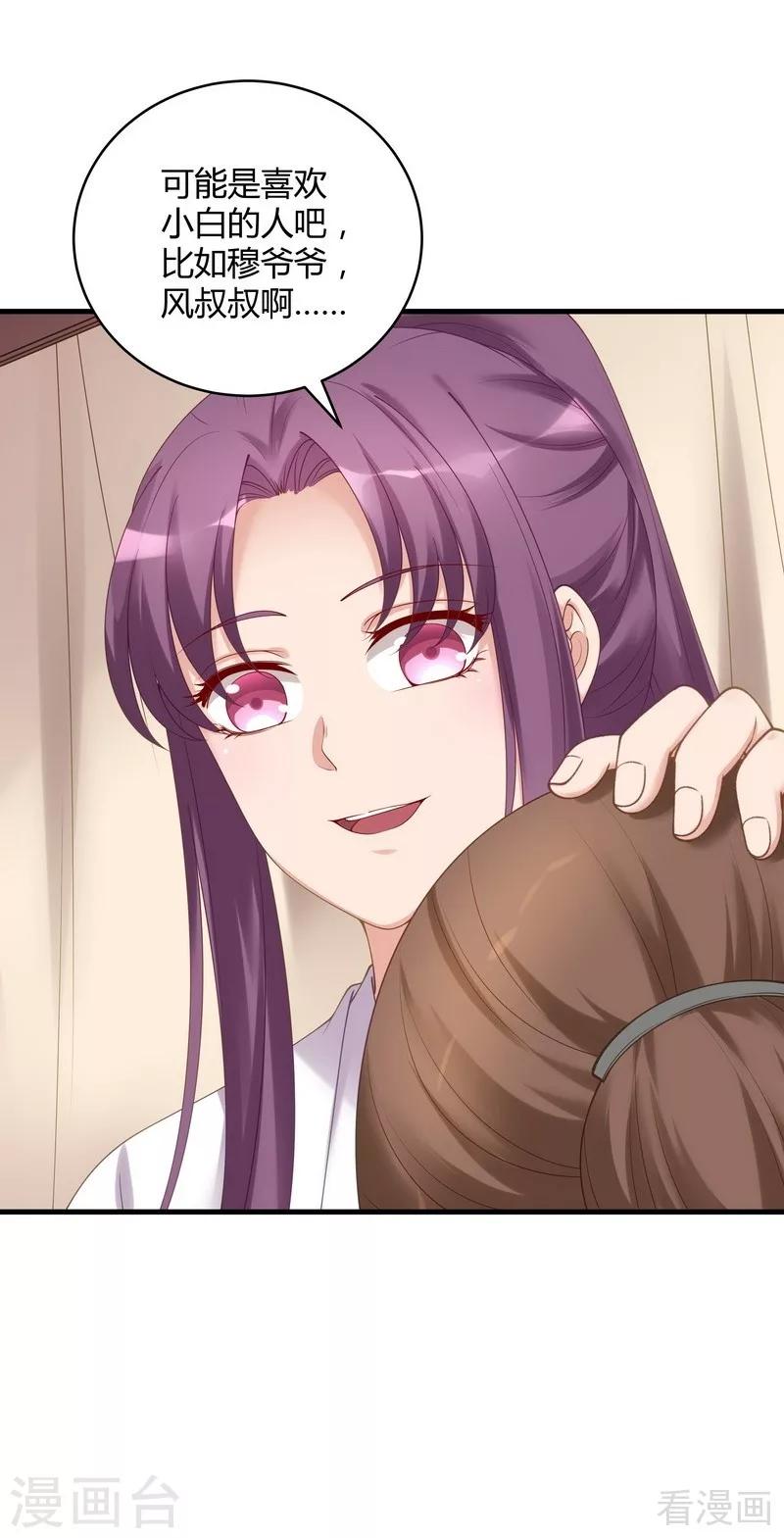 第44话 好久不见君若怜！-第44话