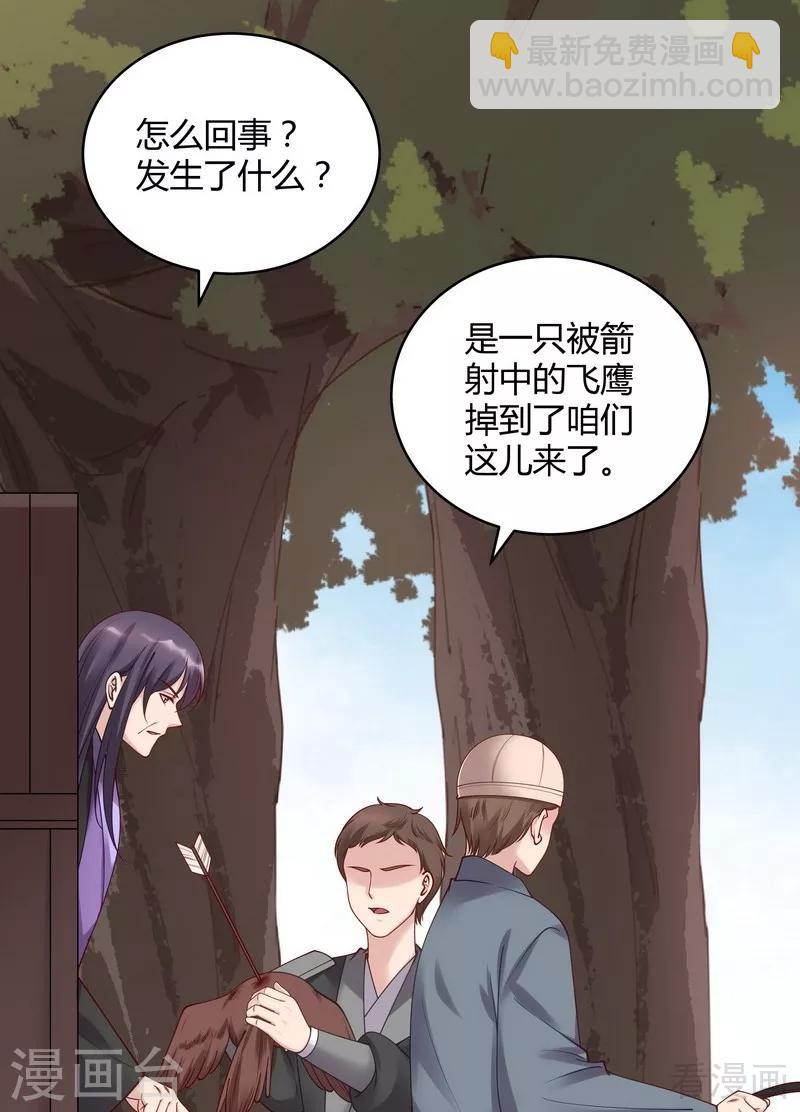 第44话 好久不见君若怜！-第44话