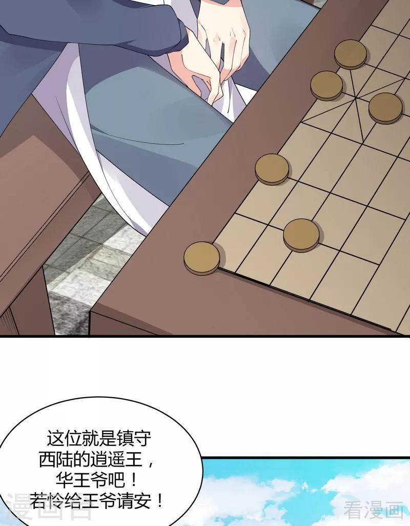 第46话 小白失明了-第46话