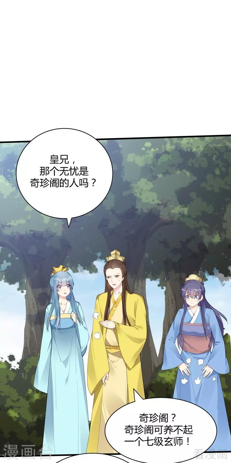 第46话 小白失明了-第46话