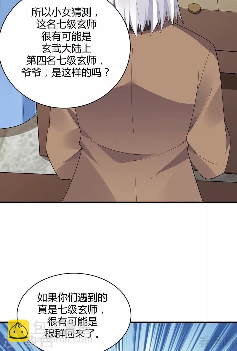 第46话 小白失明了-第46话