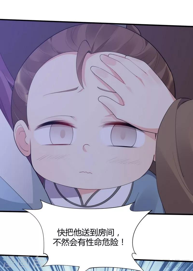 第46话 小白失明了-第46话