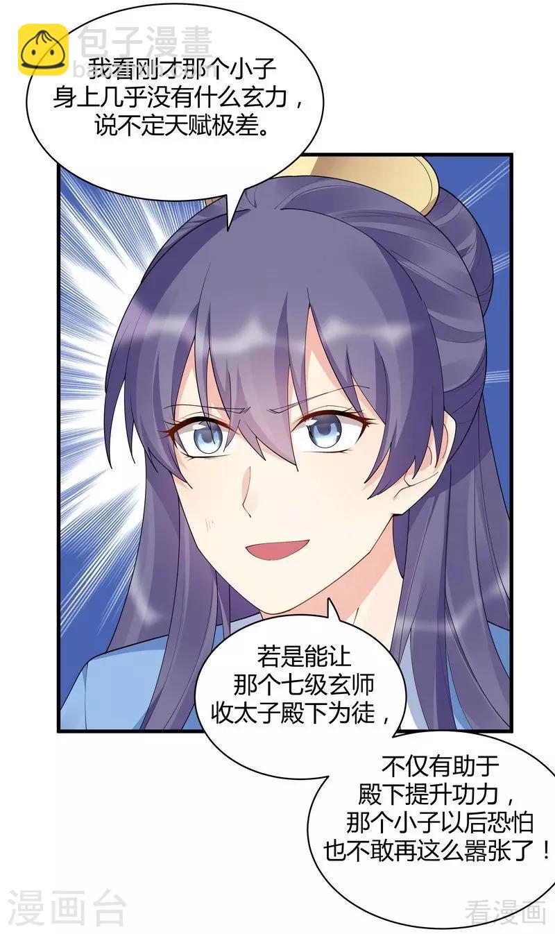 第46话 小白失明了-第46话