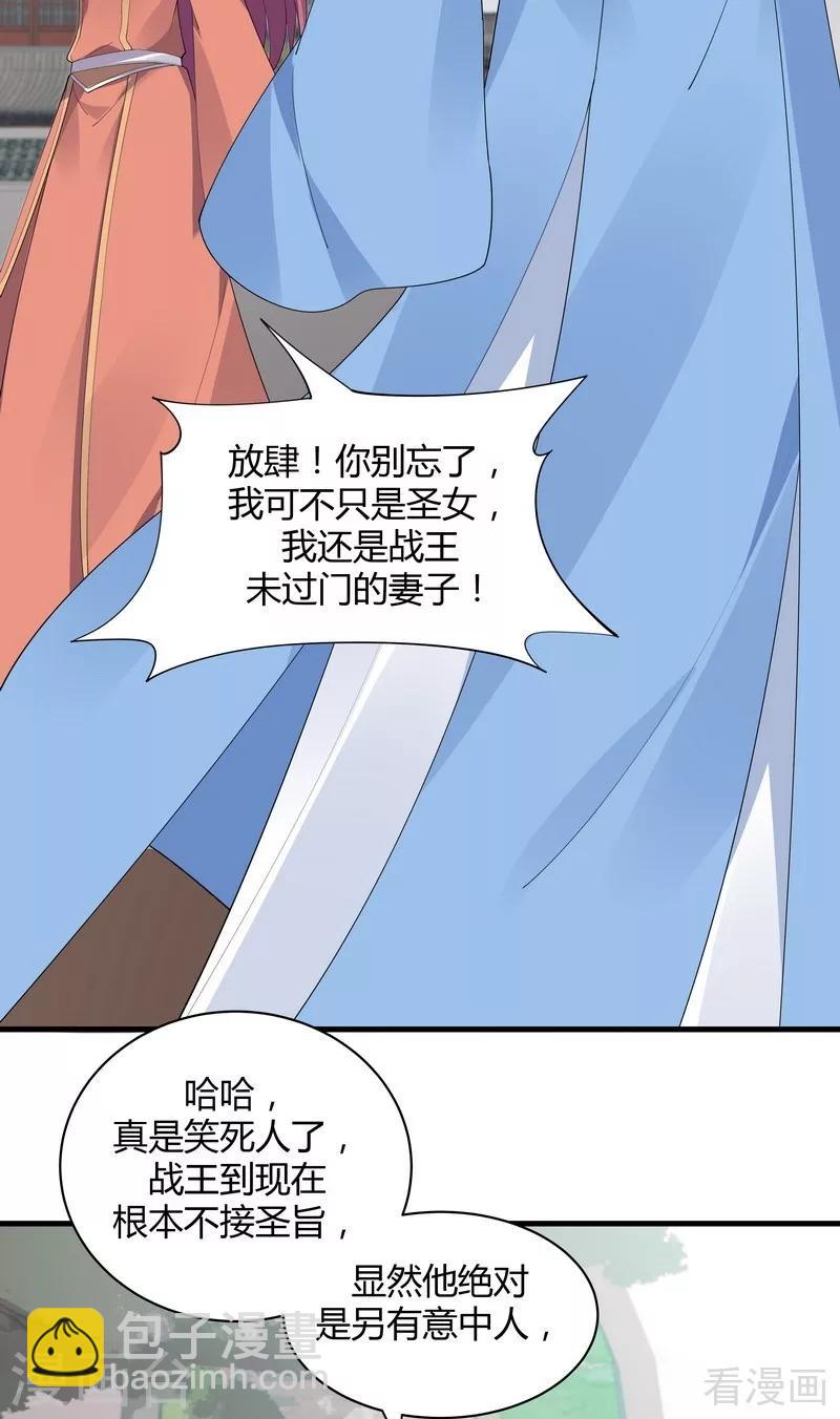 第46话 小白失明了-第46话