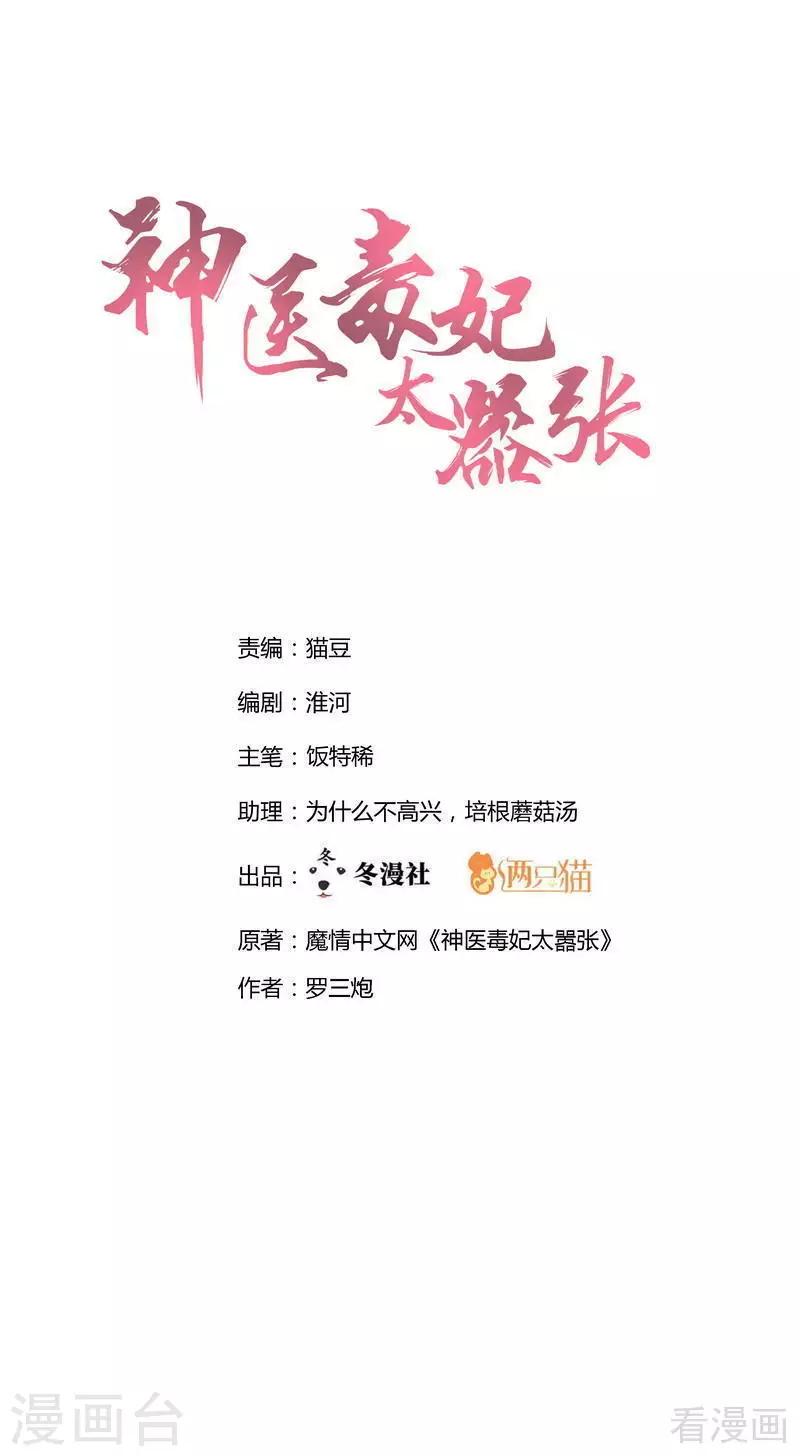 第48话 你引起了本王的兴趣-第48话