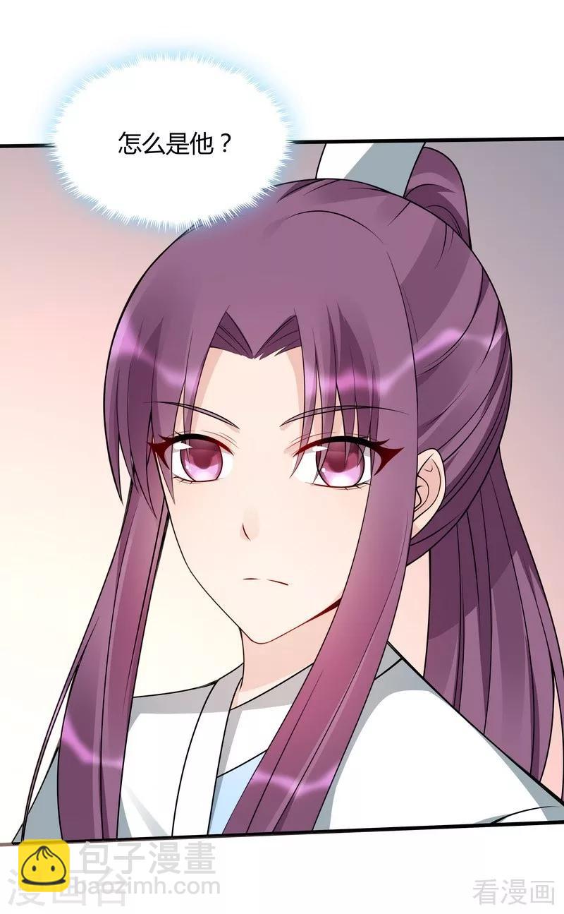 第48话 你引起了本王的兴趣-第48话