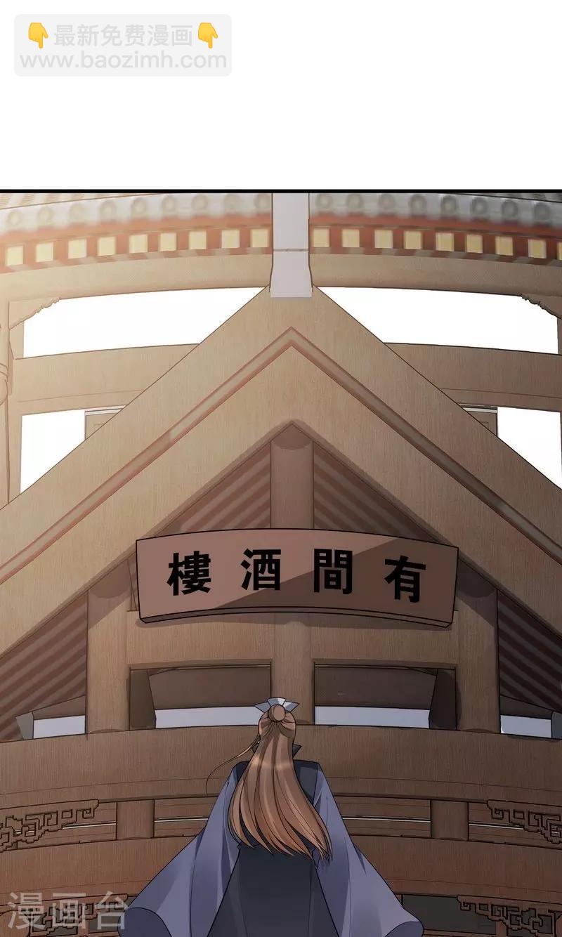 第48话 你引起了本王的兴趣-第48话