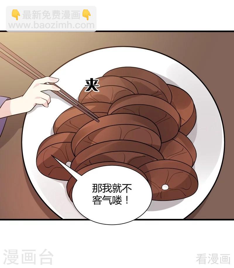 第48话 你引起了本王的兴趣-第48话