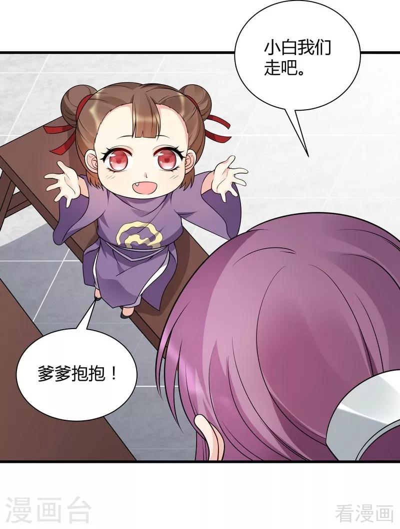 第48话 你引起了本王的兴趣-第48话