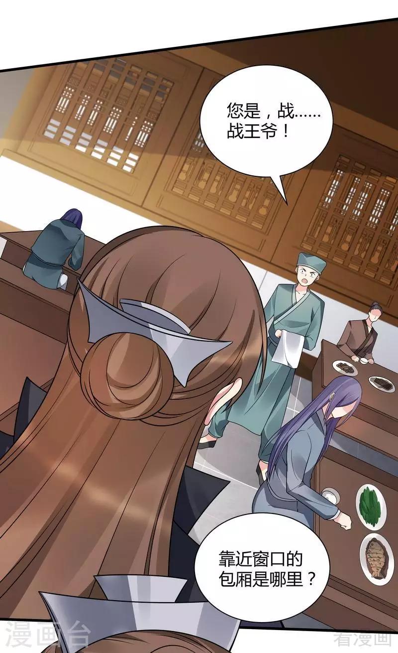 第48话 你引起了本王的兴趣-第48话