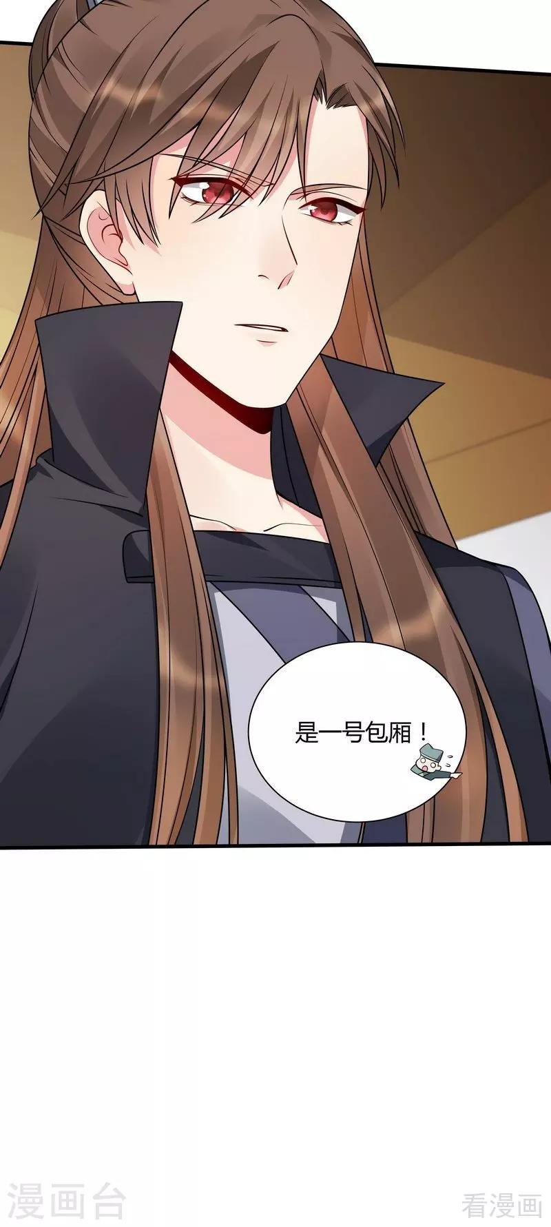 第48话 你引起了本王的兴趣-第48话