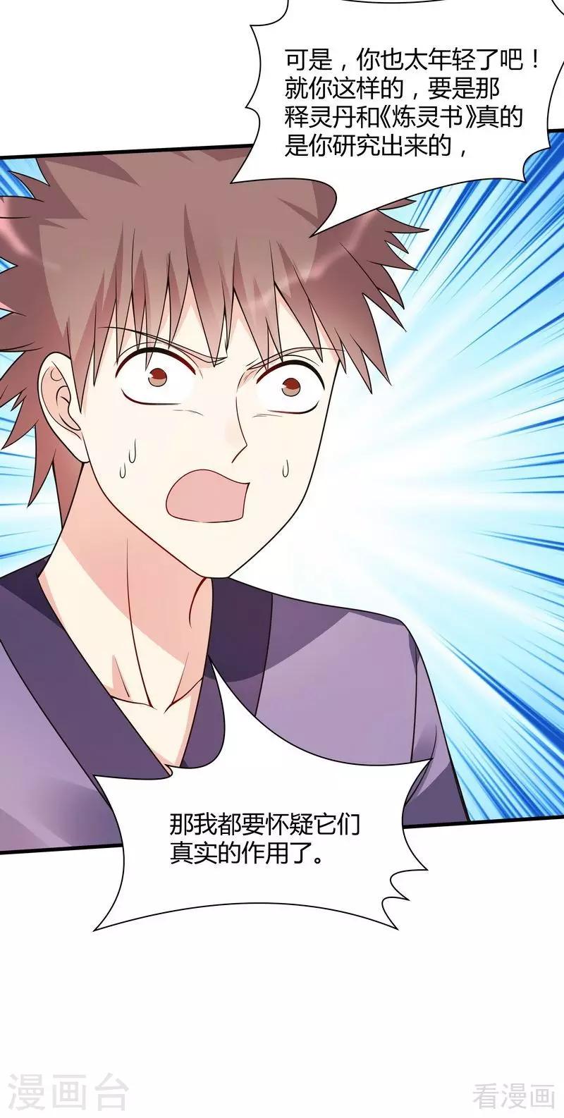 第50话 惊世拍卖-第50话