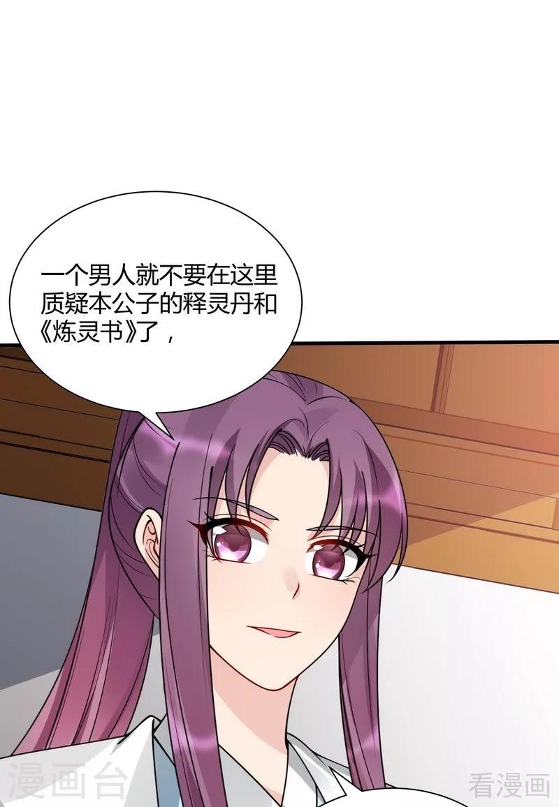 第50话 惊世拍卖-第50话